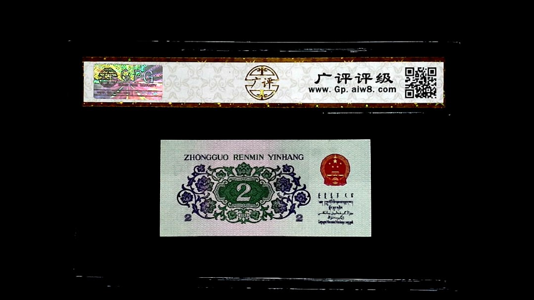 1962年貳角