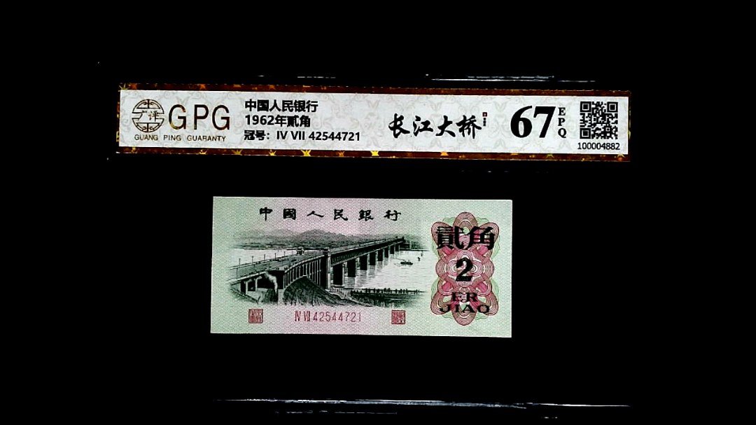 1962年貳角