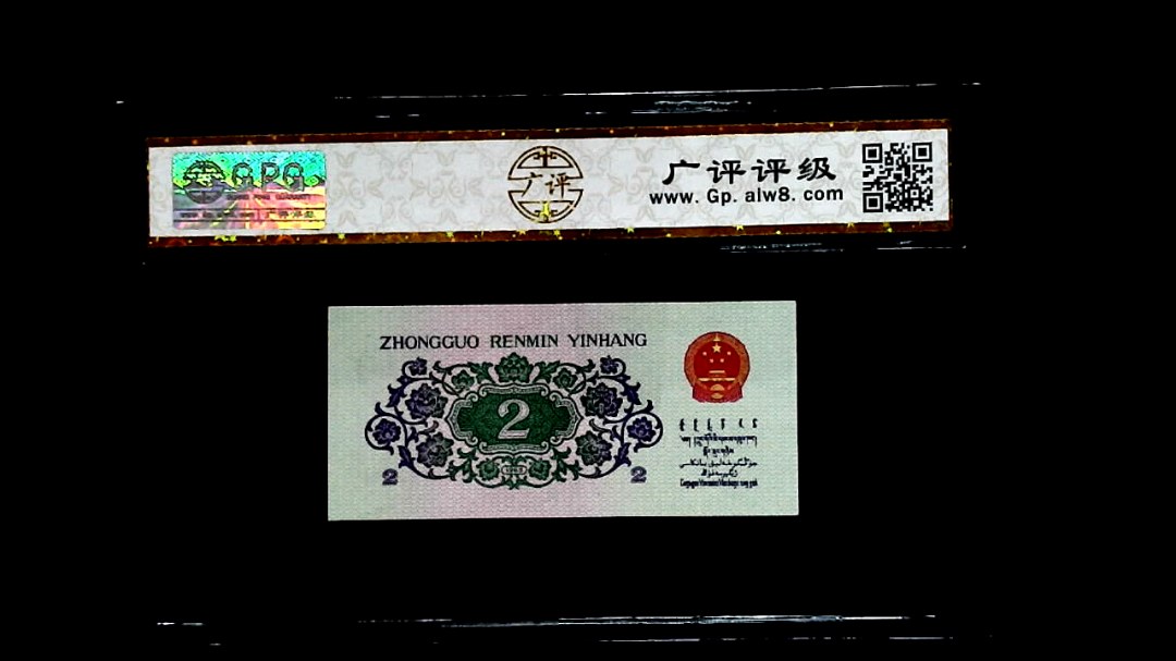 1962年貳角