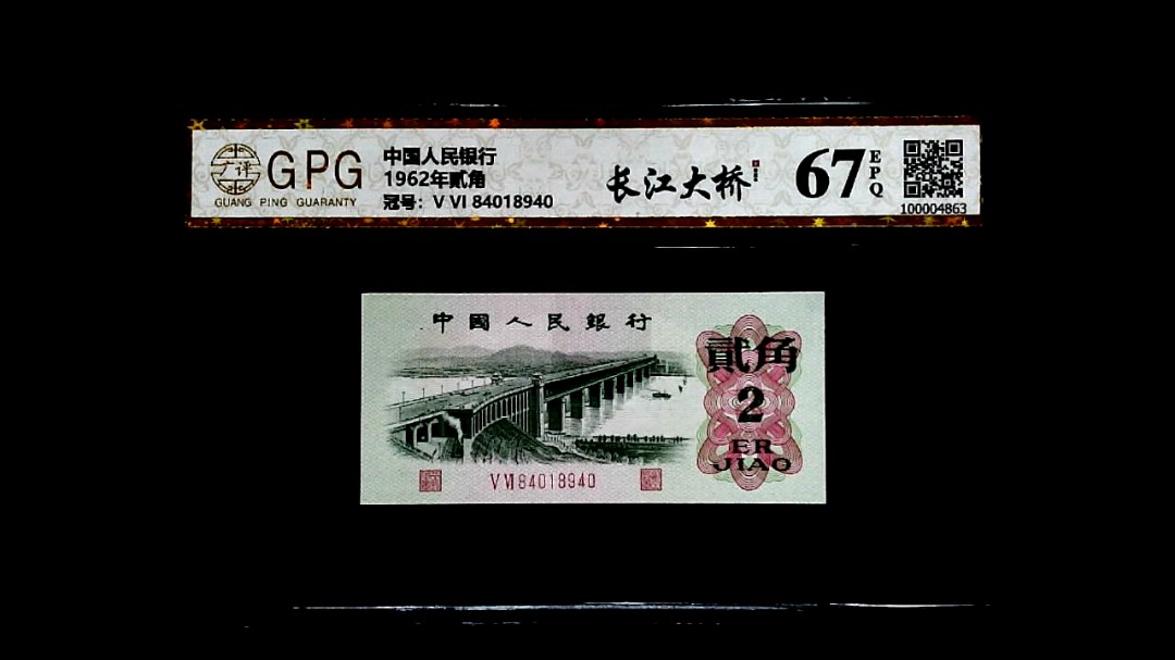 1962年貳角