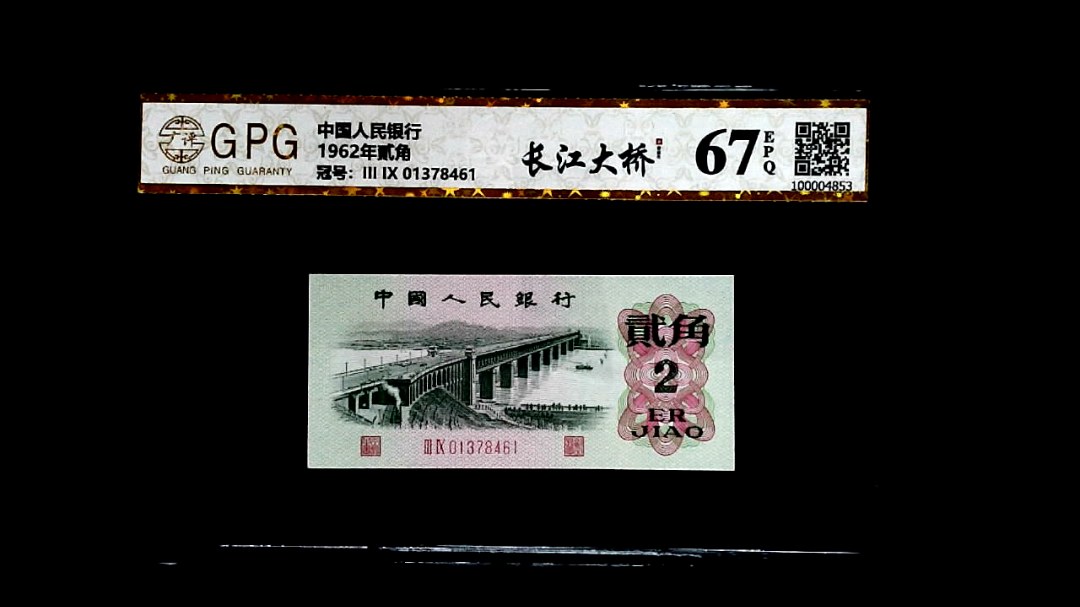 1962年貳角