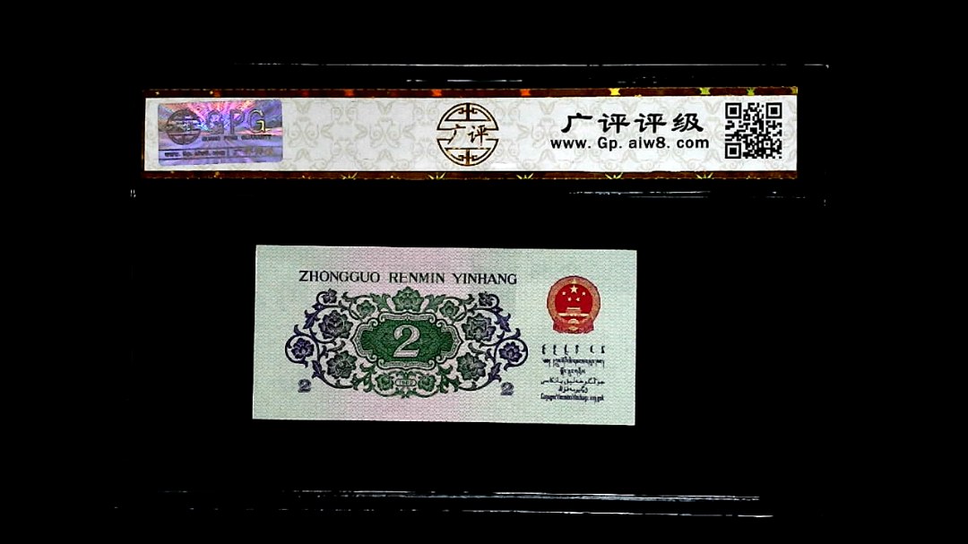 1962年貳角