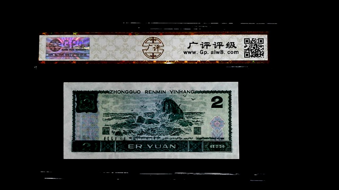 1990年貳圆