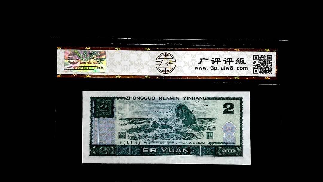 1990年貳圆