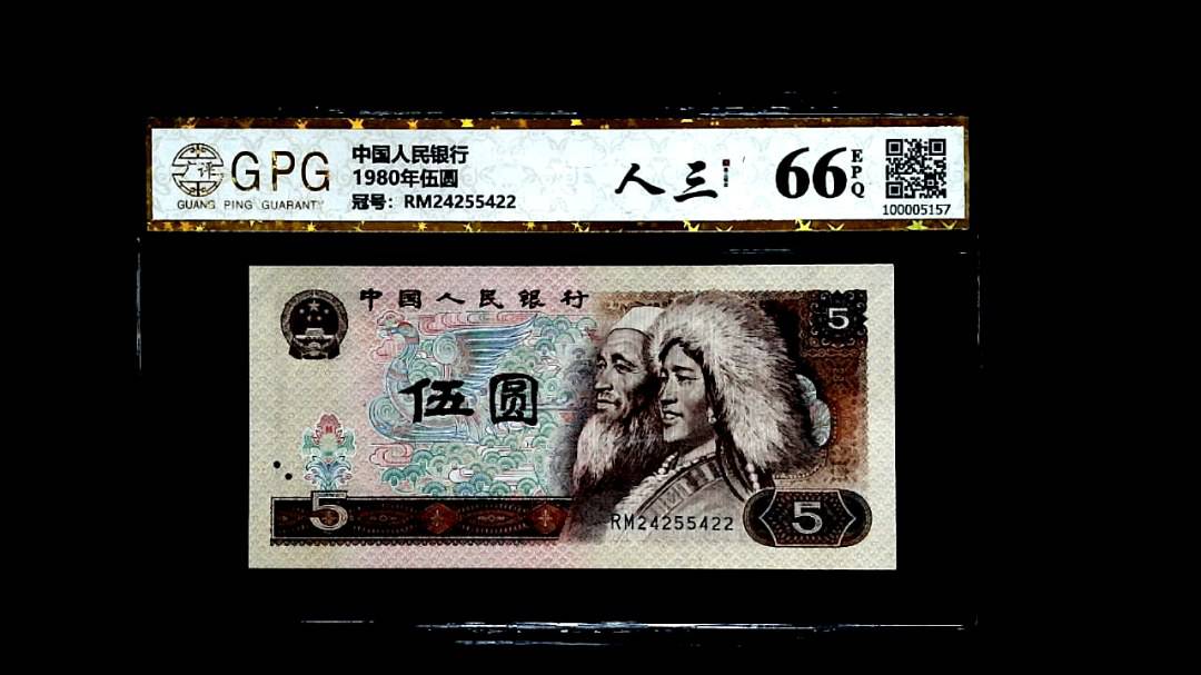 1980年伍圆