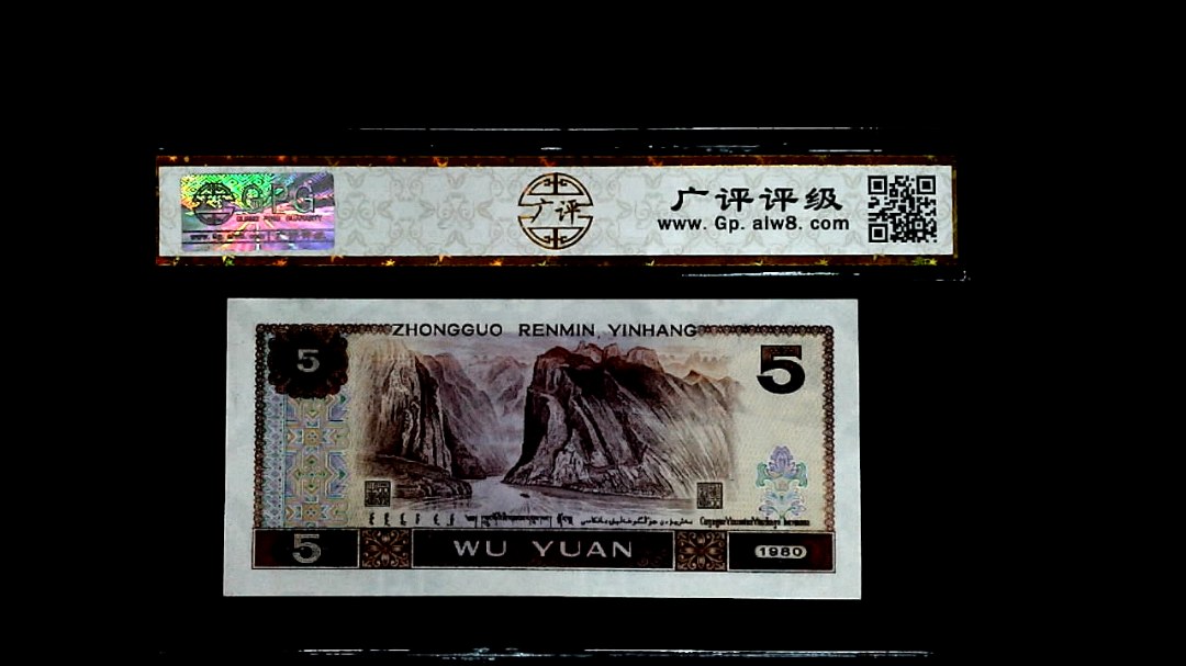 1980年伍圆