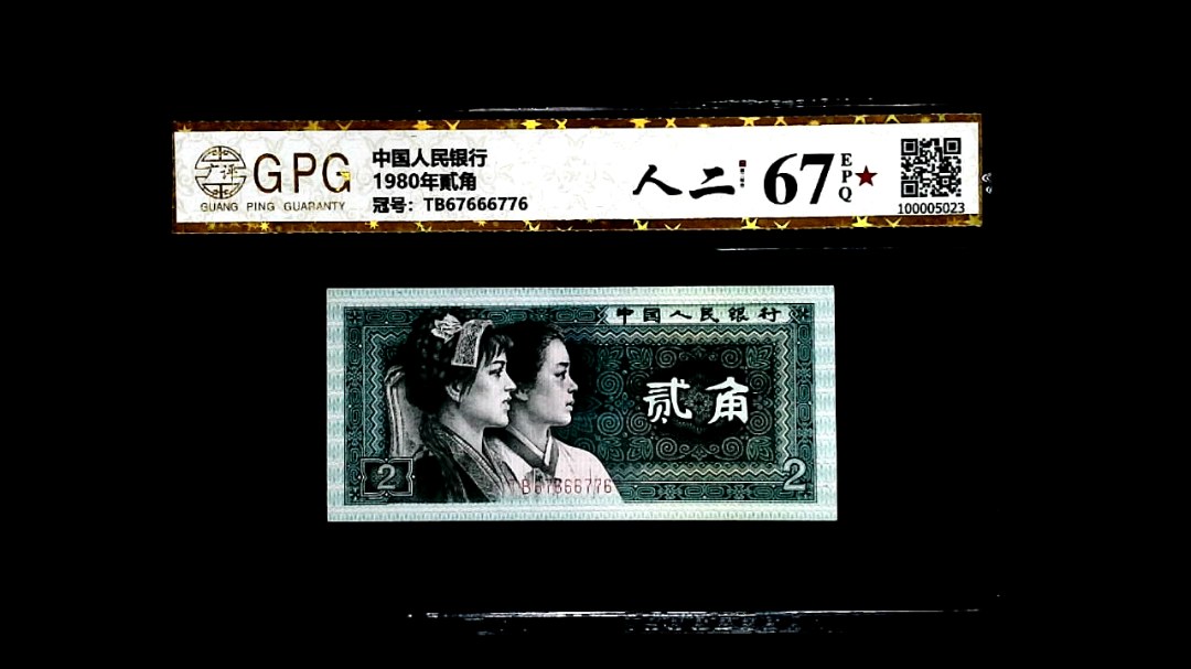 1980年貳角