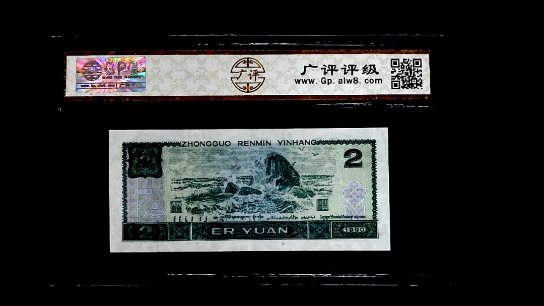 1990年貳圆