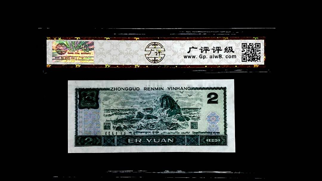1990年貳圆