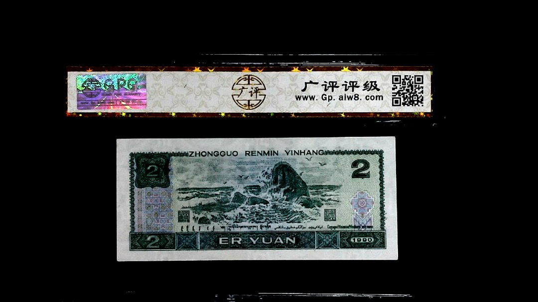 1980年貳圆