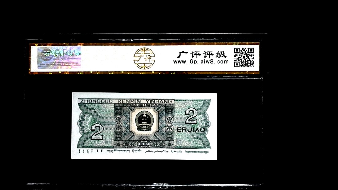 1980年貳角