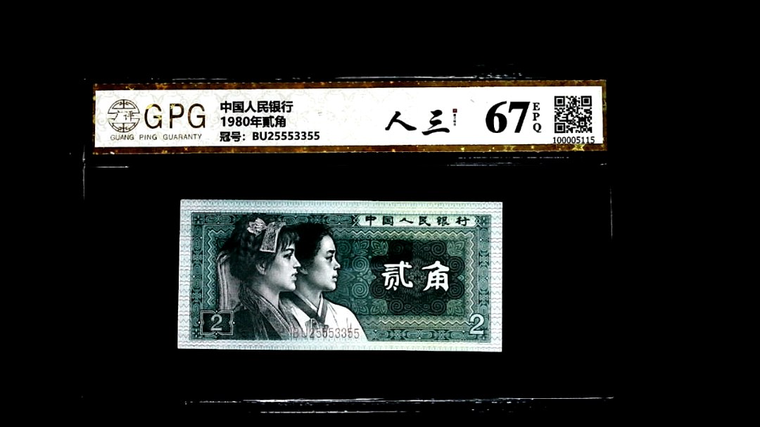 1980年貳角