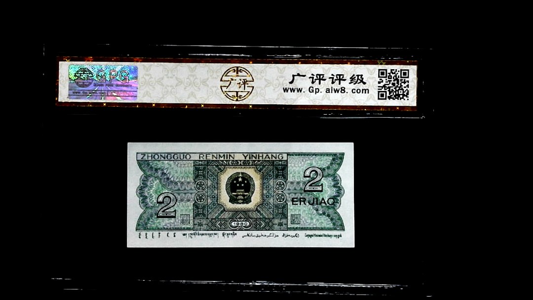 1980年貳角