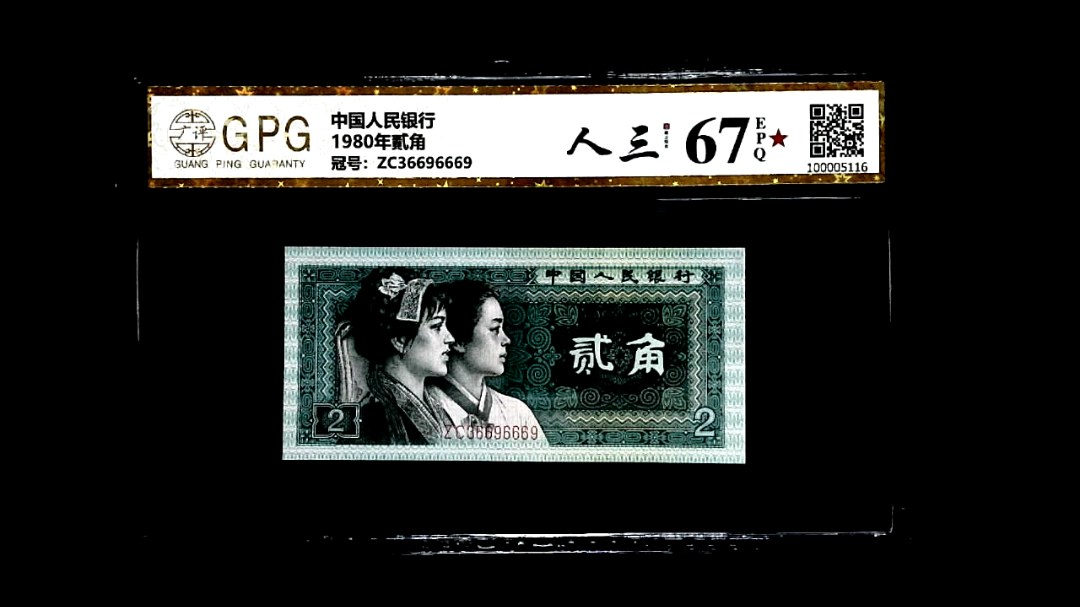 1980年貳角