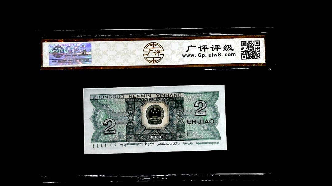 1980年貳角