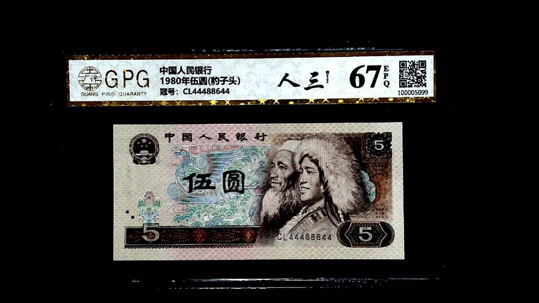 1980年伍圆(豹子头）