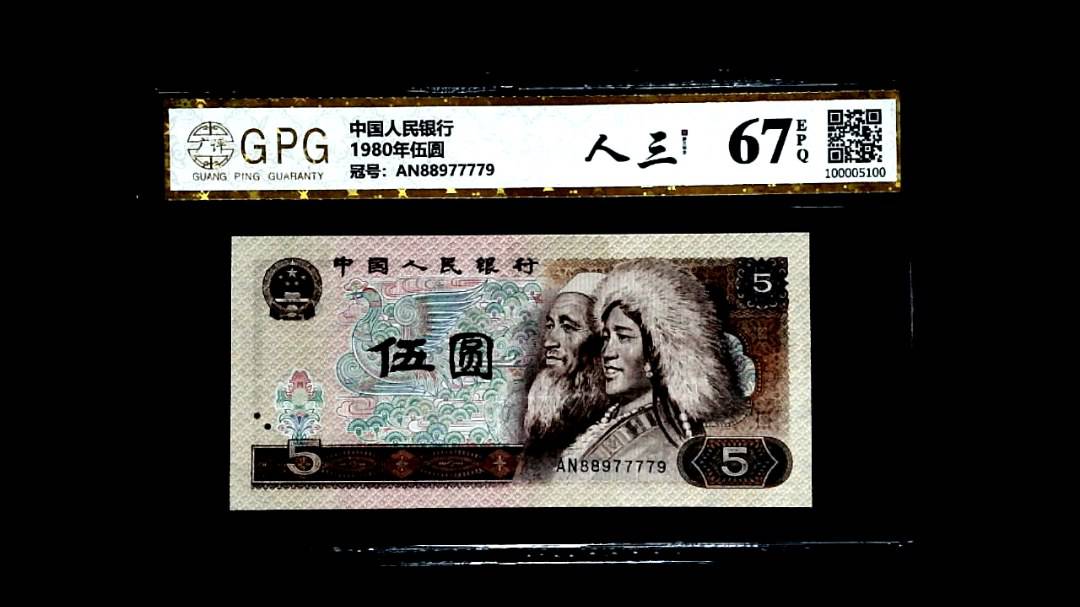 1980年伍圆