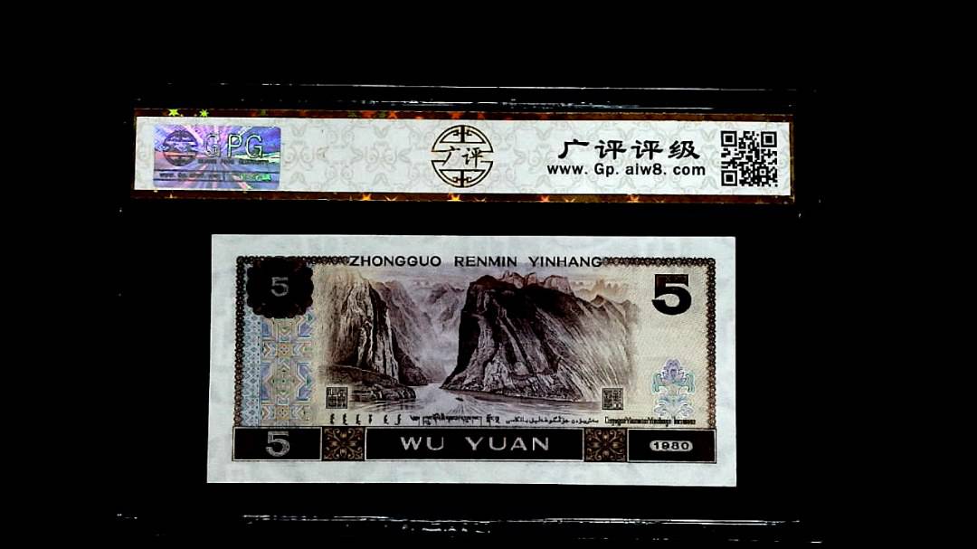 1980年伍圆