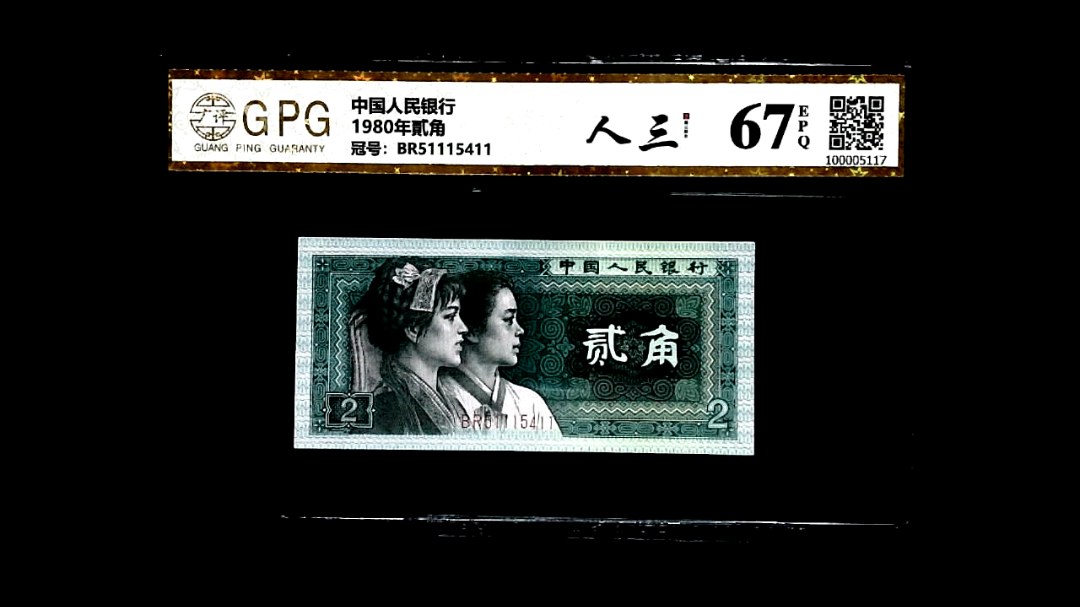 1980年貳角