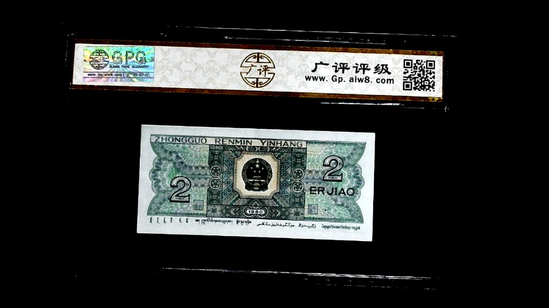 1980年貳角