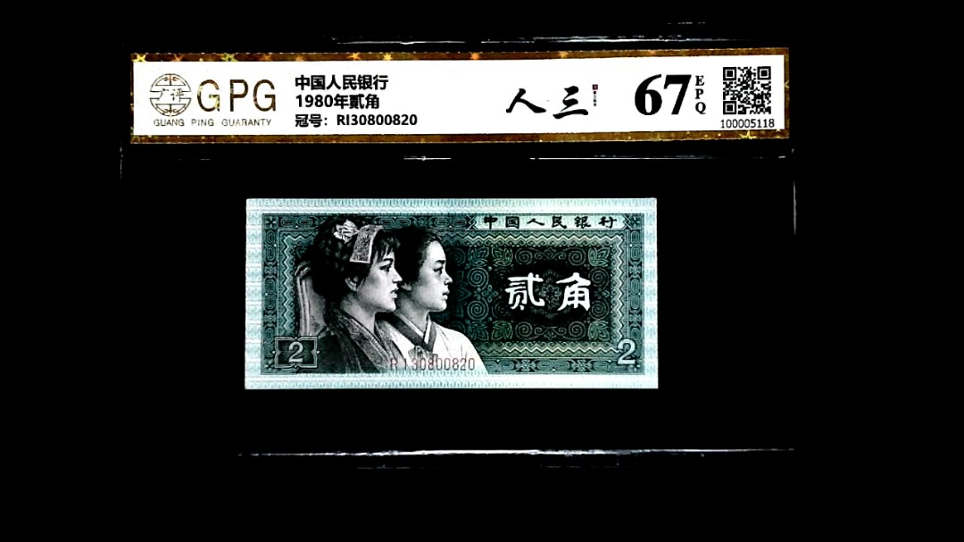 1980年貳角
