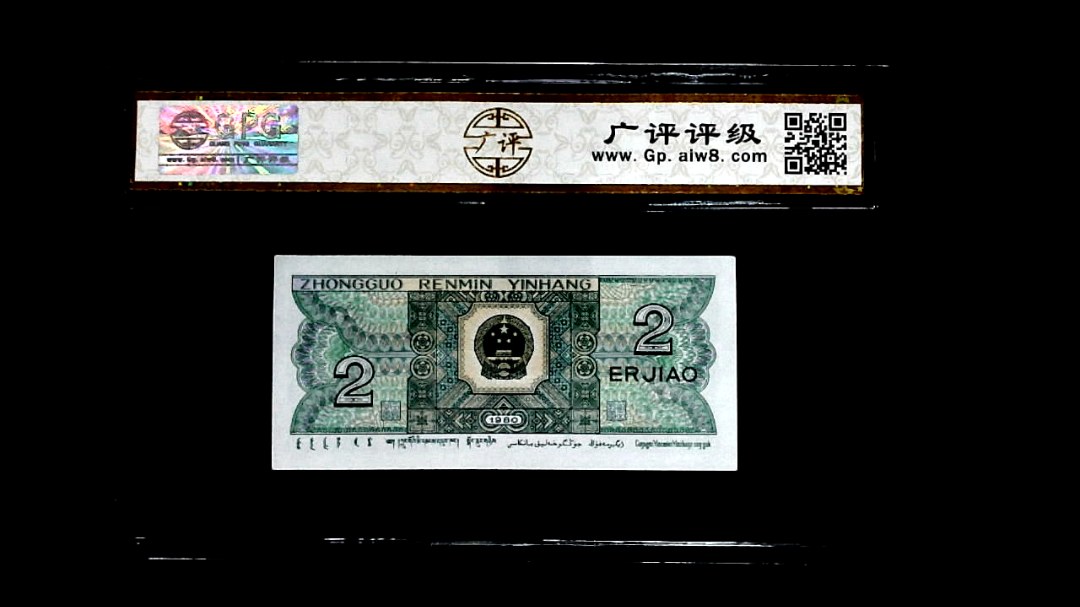 1980年貳角