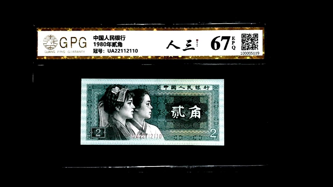 1980年貳角