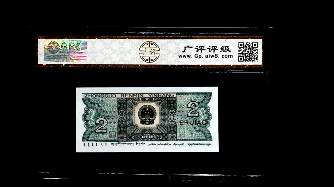 1980年貳角