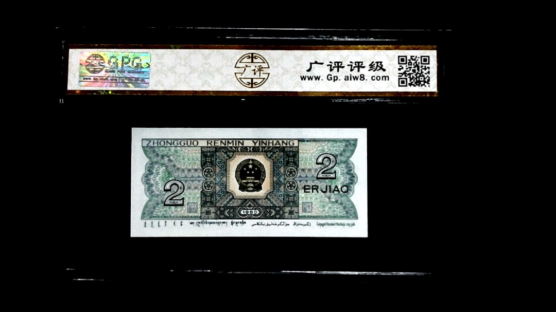 1980年貳角