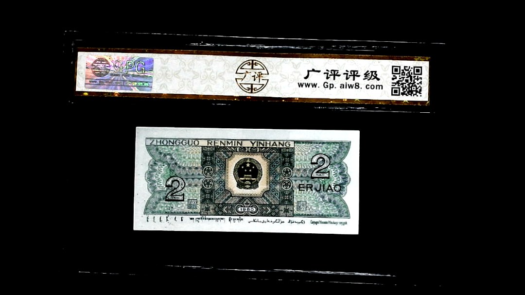 1980年貳角