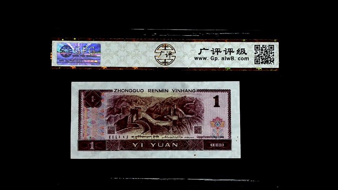 1990年壹圆