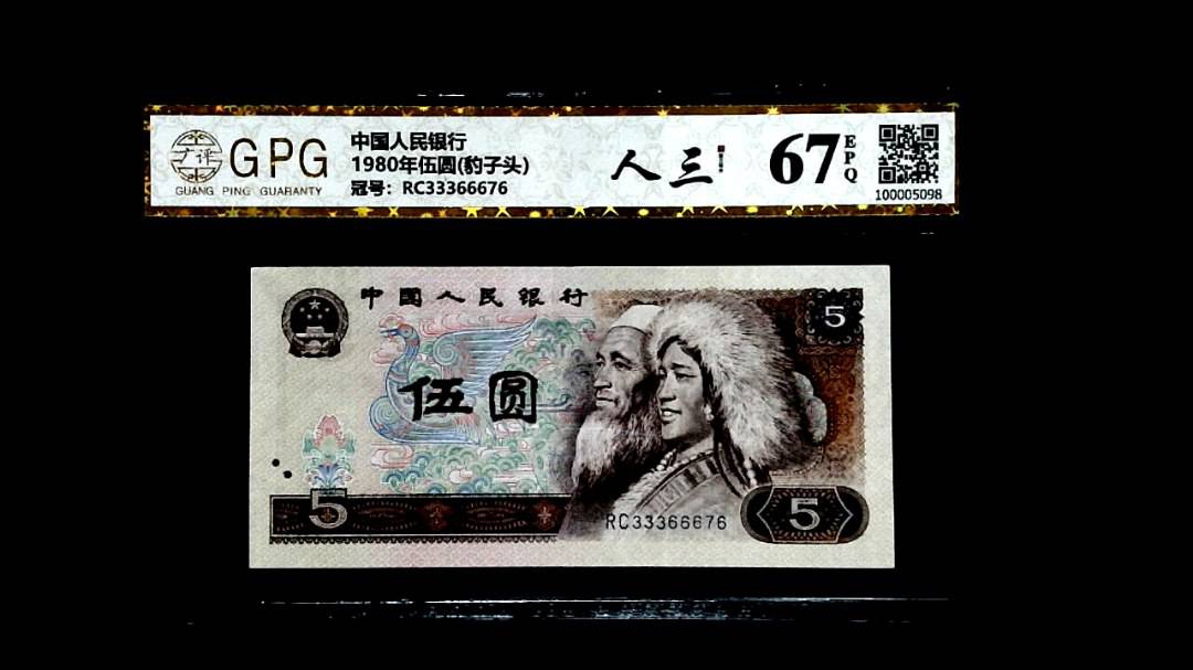 1980年伍圆(豹子头）