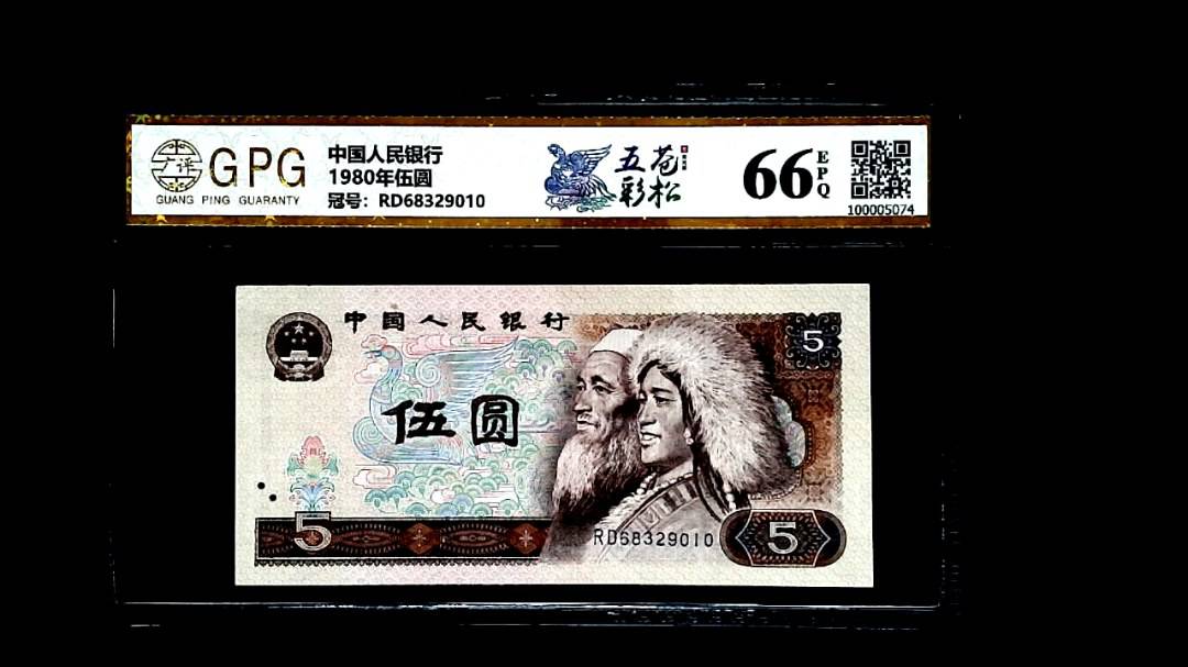 1980年伍圆
