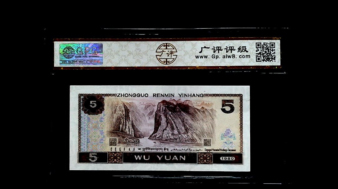 1980年伍圆
