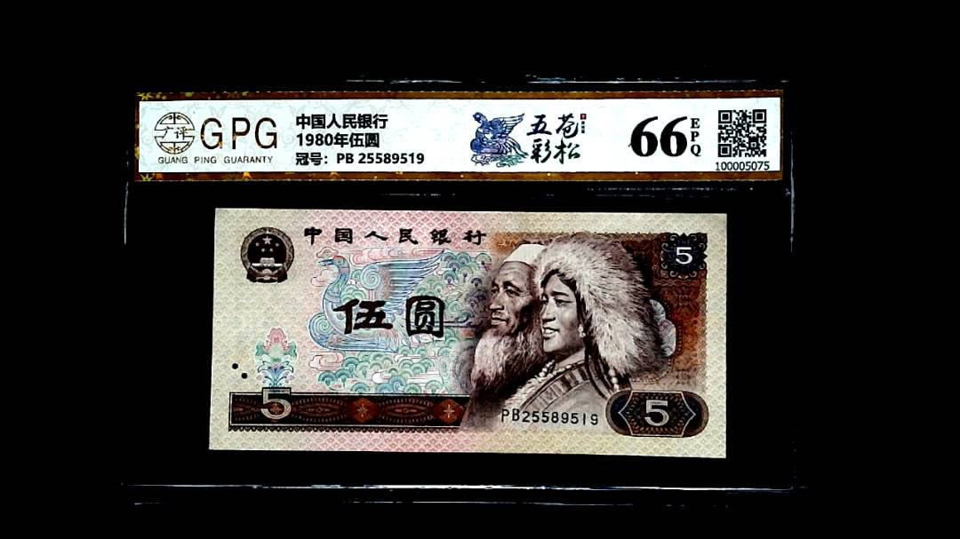 1980年伍圆