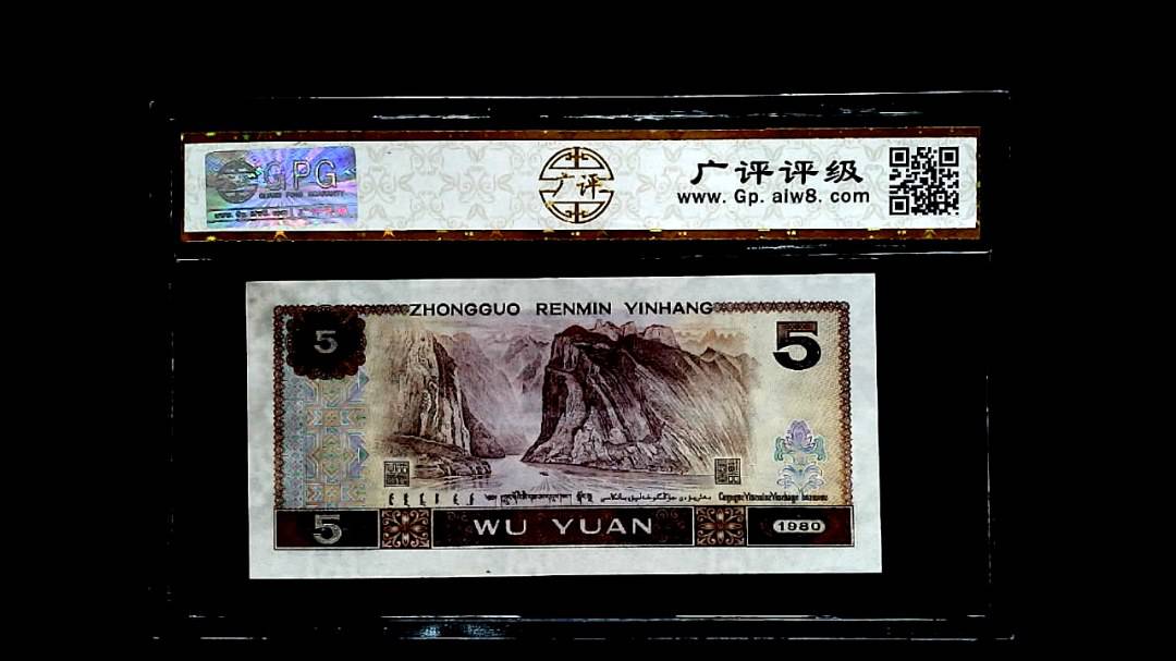 1980年伍圆