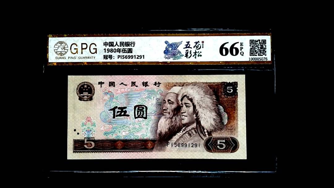 1980年伍圆