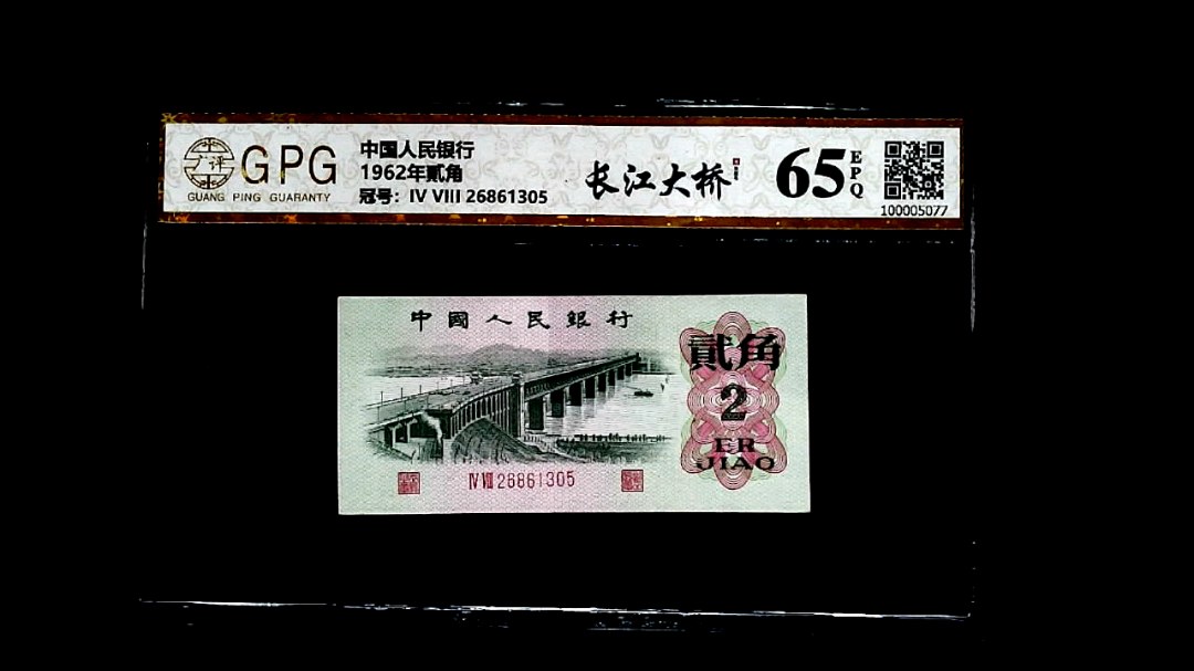 1962年貳角