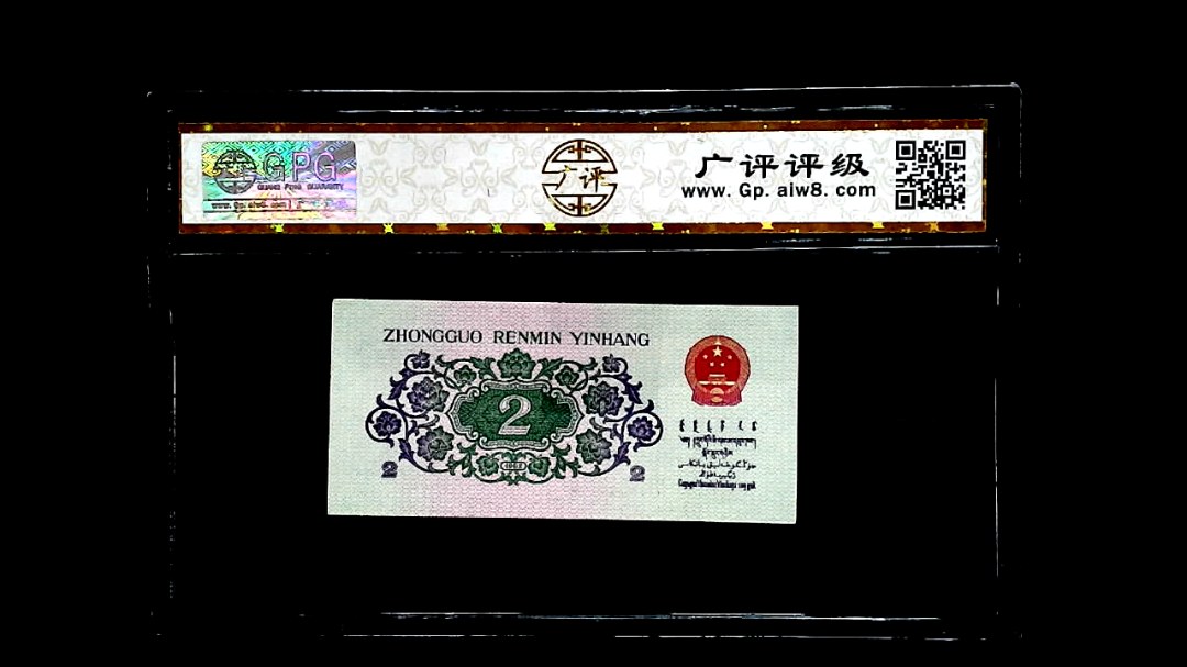1962年貳角