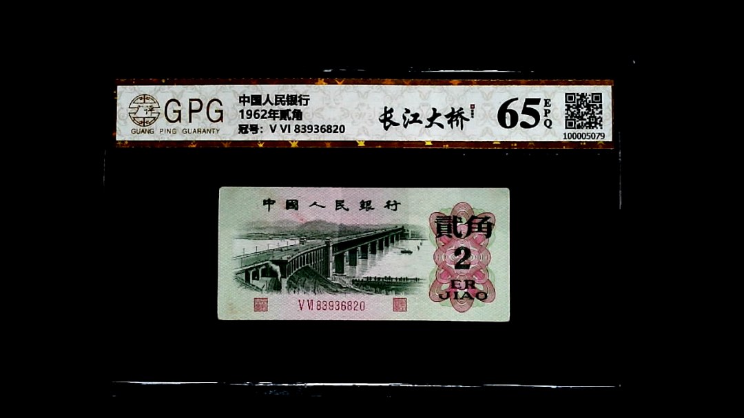 1962年貳角