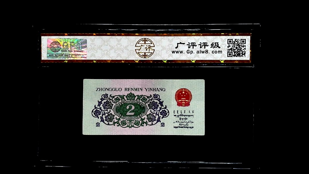 1962年貳角