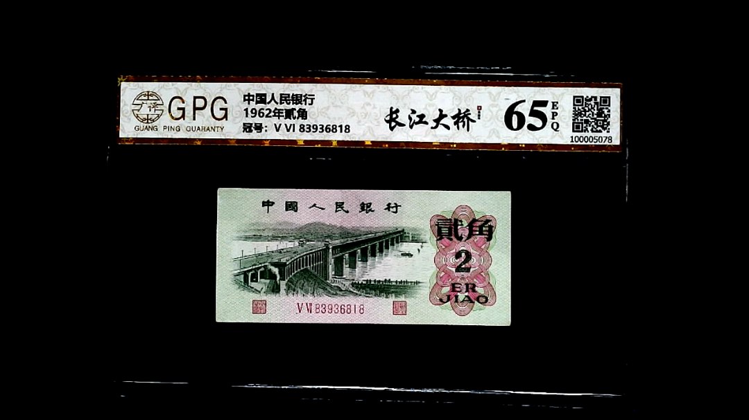 1962年貳角