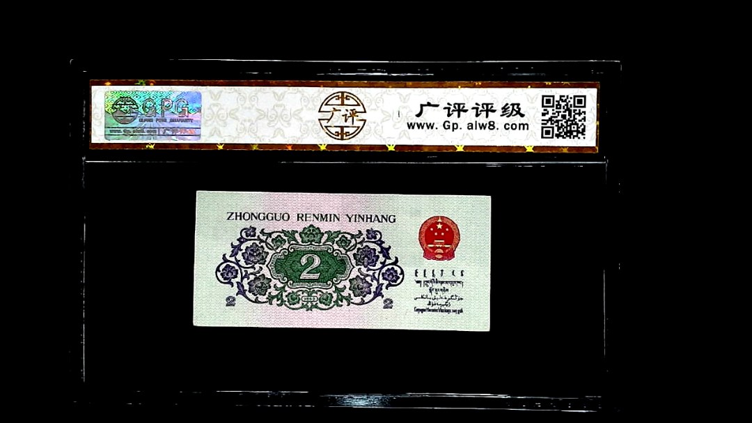 1962年貳角