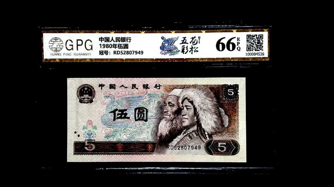 1980年伍圆