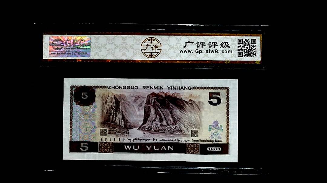 1980年伍圆