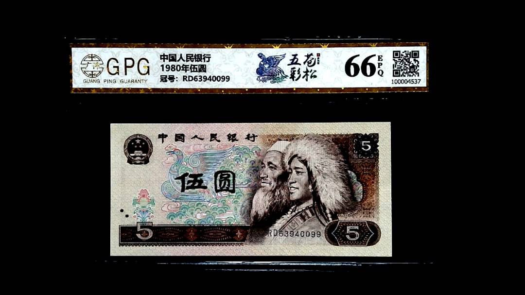 1980年伍圆