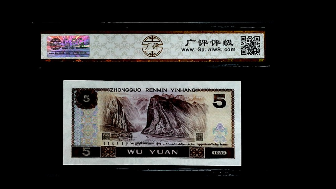 1980年伍圆