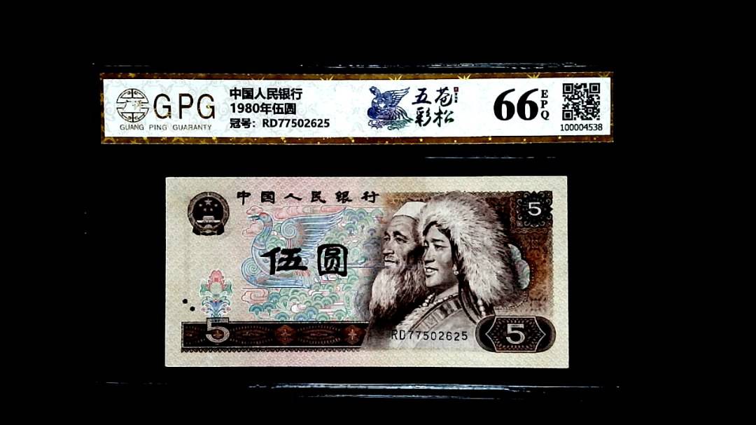 1980年伍圆