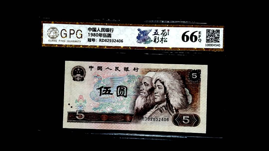 1980年伍圆