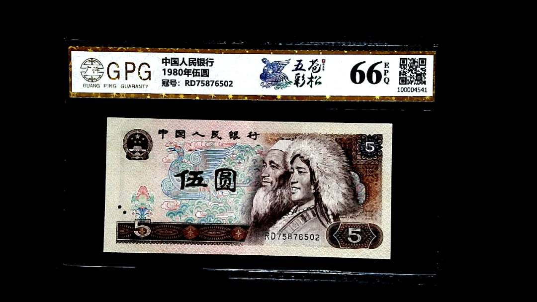 1980年伍圆